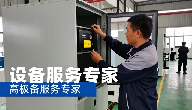 苏州金士帆环保水处理设备有限公司服务环保水处理客户,提供化方案支持
